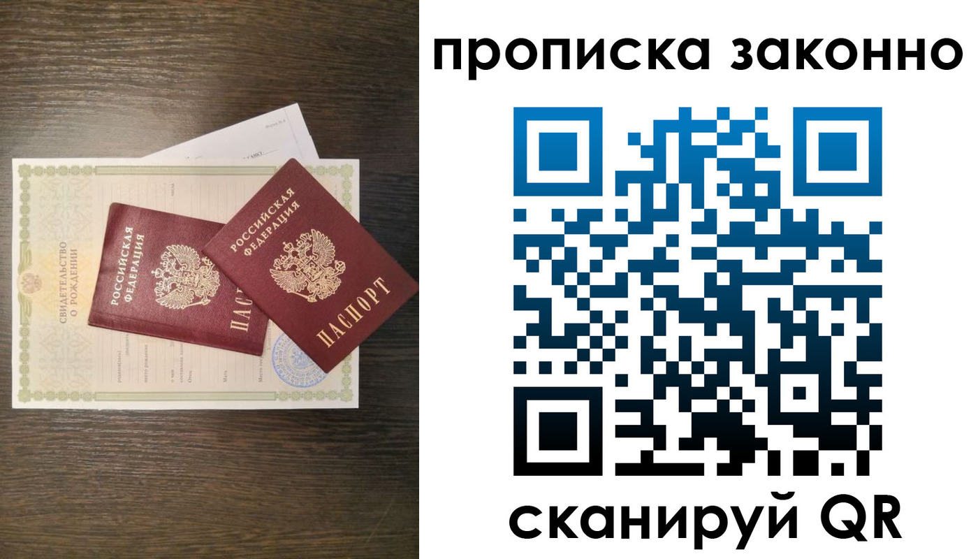 прописка в Ликино-Дулёво